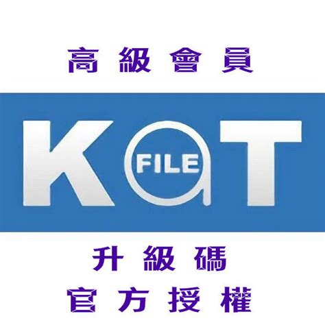 Katfile 等国外限流网盘的下载方案 .